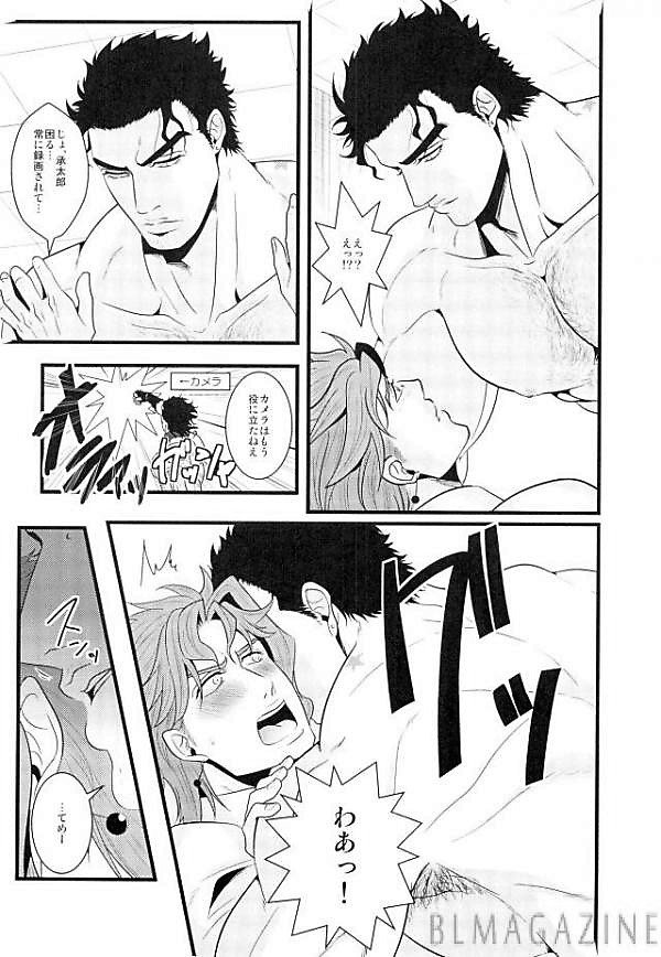 [OTOHIKOBOSHI (Shisui)] Male female ♂ Food chain – Jojo dj [JP] — 018