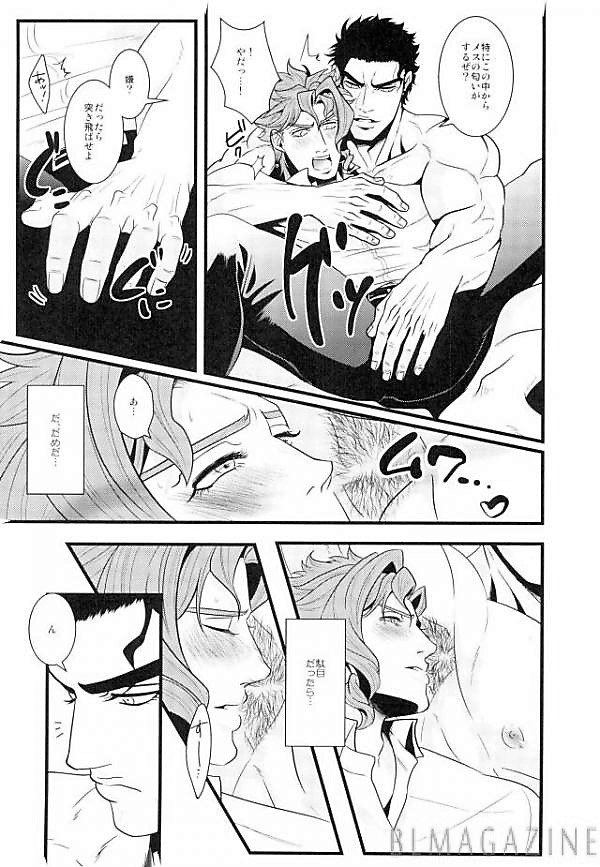 [OTOHIKOBOSHI (Shisui)] Male female ♂ Food chain – Jojo dj [JP] — 020
