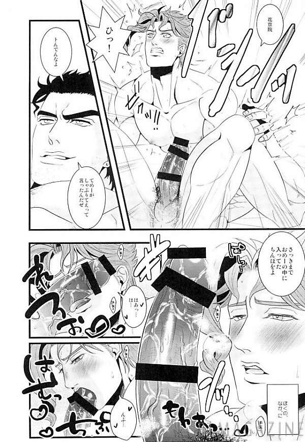 [OTOHIKOBOSHI (Shisui)] Male female ♂ Food chain – Jojo dj [JP] — 023