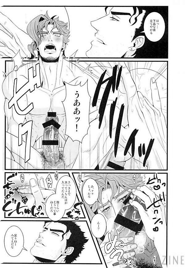 [OTOHIKOBOSHI (Shisui)] Male female ♂ Food chain – Jojo dj [JP] — 024