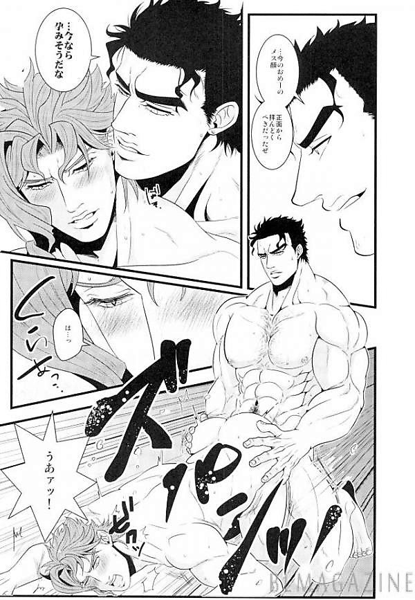 [OTOHIKOBOSHI (Shisui)] Male female ♂ Food chain – Jojo dj [JP] — 028
