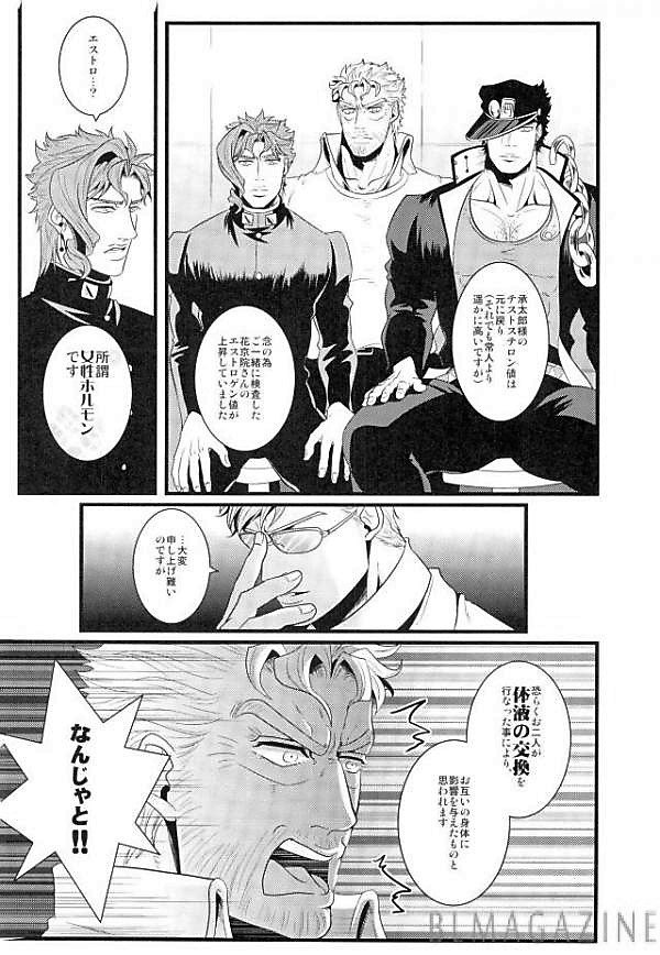 [OTOHIKOBOSHI (Shisui)] Male female ♂ Food chain – Jojo dj [JP] — 032