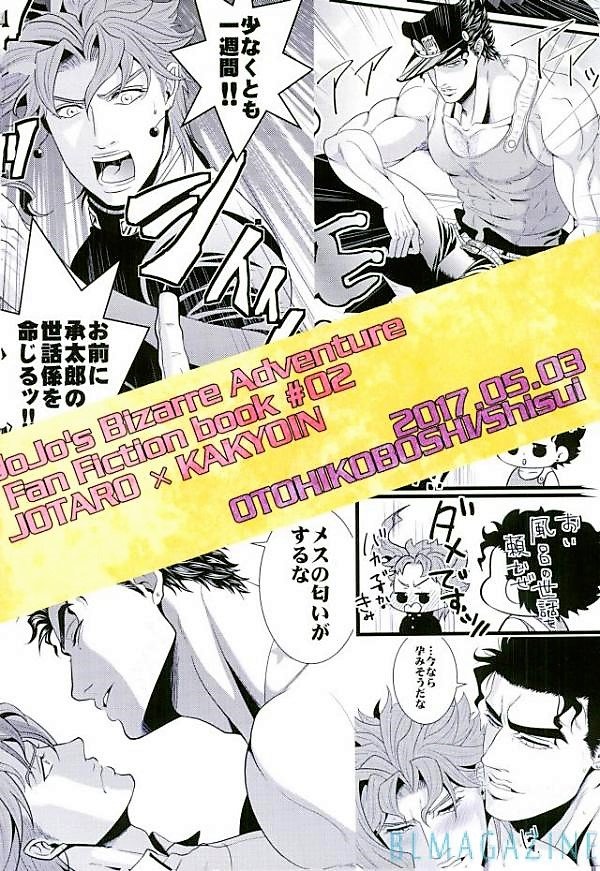 [OTOHIKOBOSHI (Shisui)] Male female ♂ Food chain – Jojo dj [JP] — 034