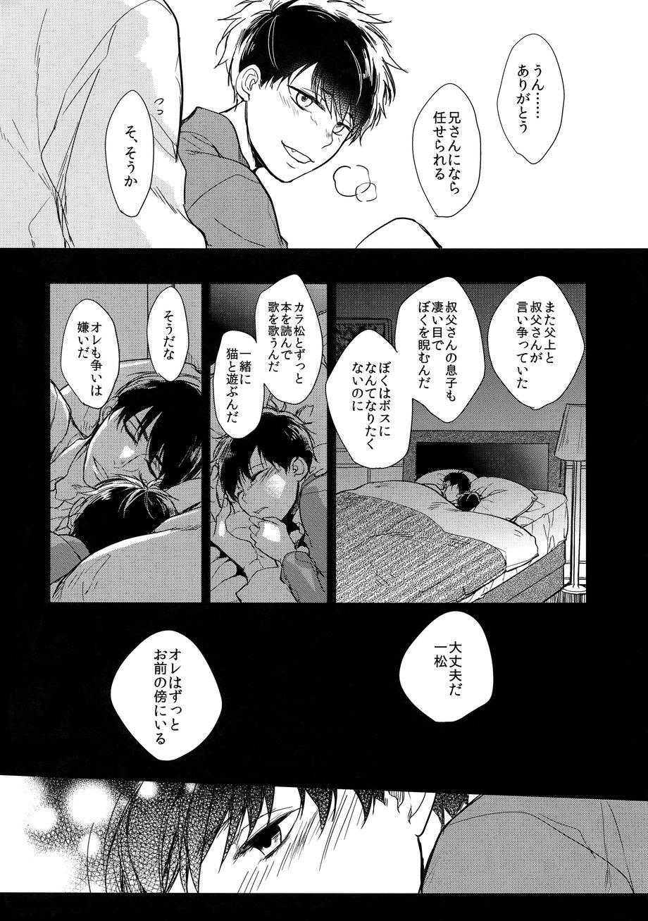 [FIZZCODE (Satonishi)] Kare no na o Nanto Yobu – Osomatsu-san dj [JP] — 012