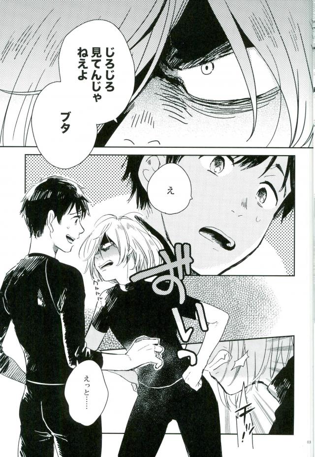 [Yukataro] HotEyes – Yuri!!! on ICE dj [JP] — 001