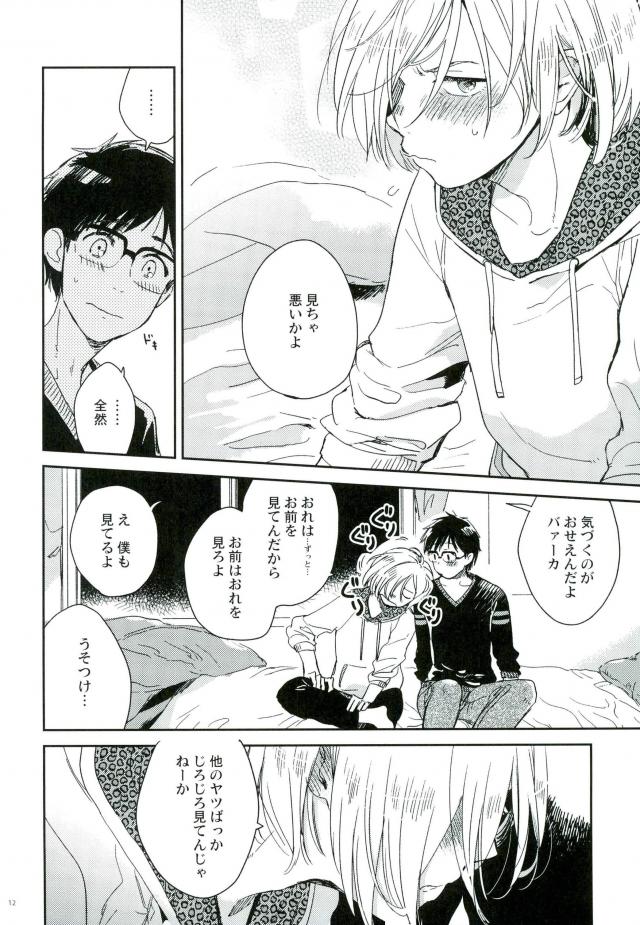[Yukataro] HotEyes – Yuri!!! on ICE dj [JP] — 010