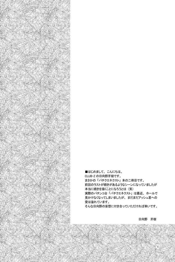 [CLUB-Z (Hinata Yagaki)] BLACK OUT 2 [kr] — 002