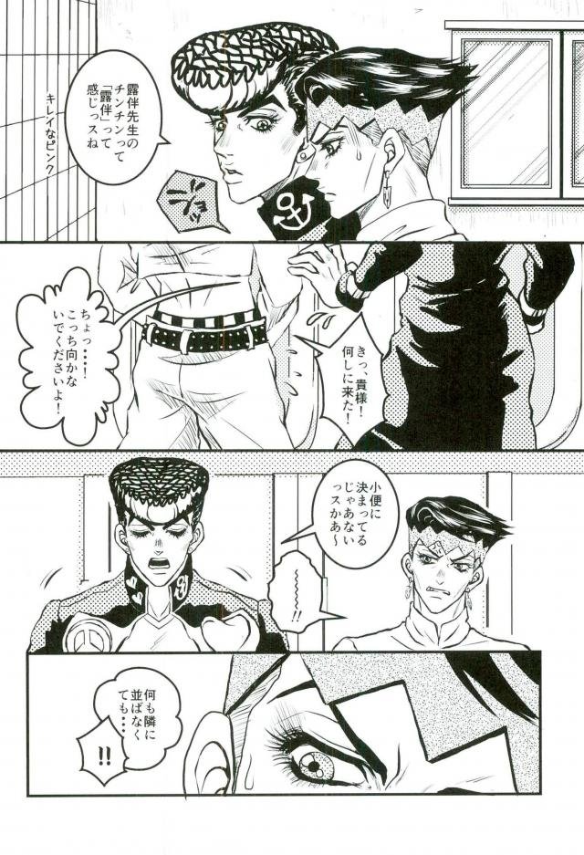 [bella] 0721 – Jojo dj [JP] — 002