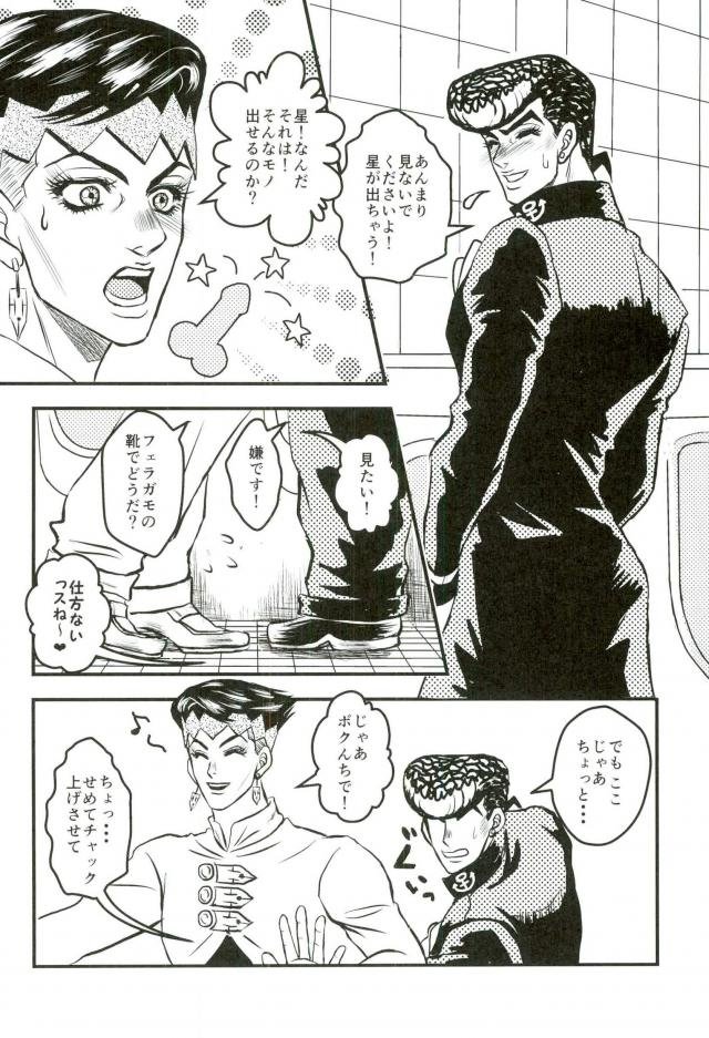 [bella] 0721 – Jojo dj [JP] — 004