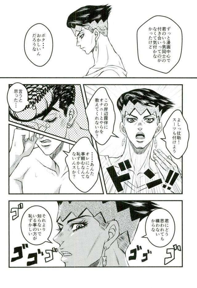 [bella] 0721 – Jojo dj [JP] — 012