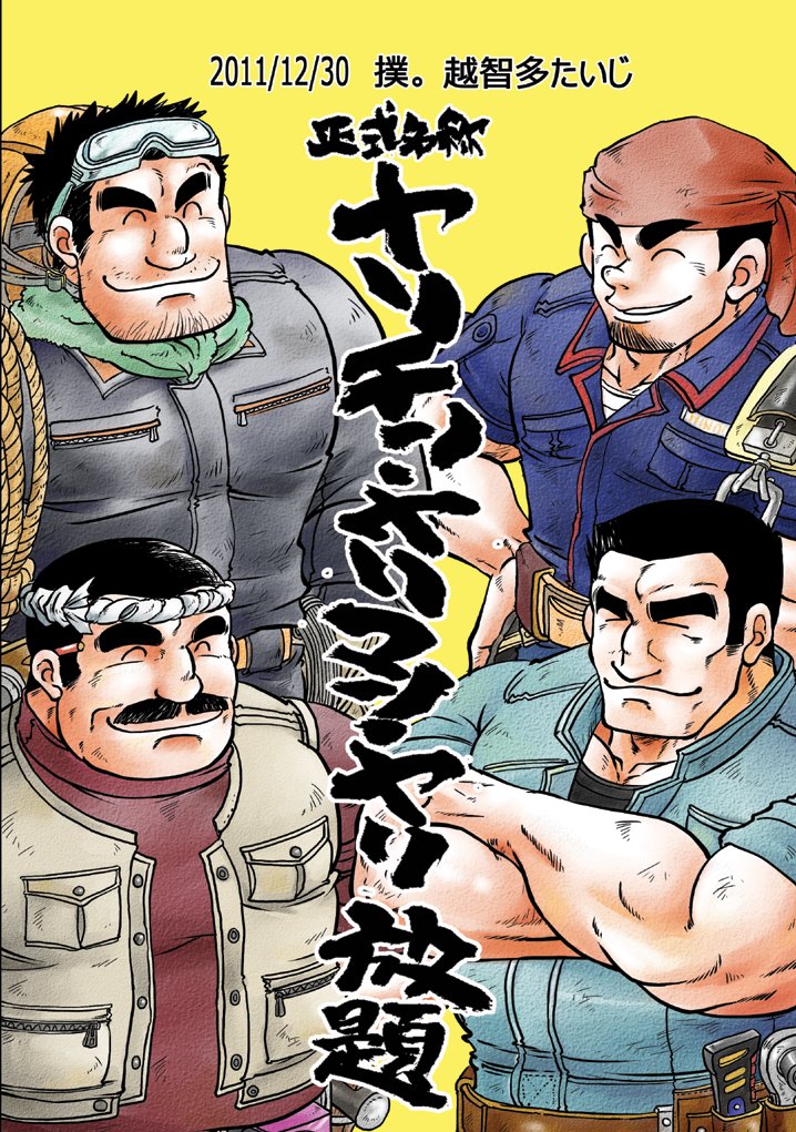[Boku. (Ochita Taiji)] Y・Y・Y [kr] — 001