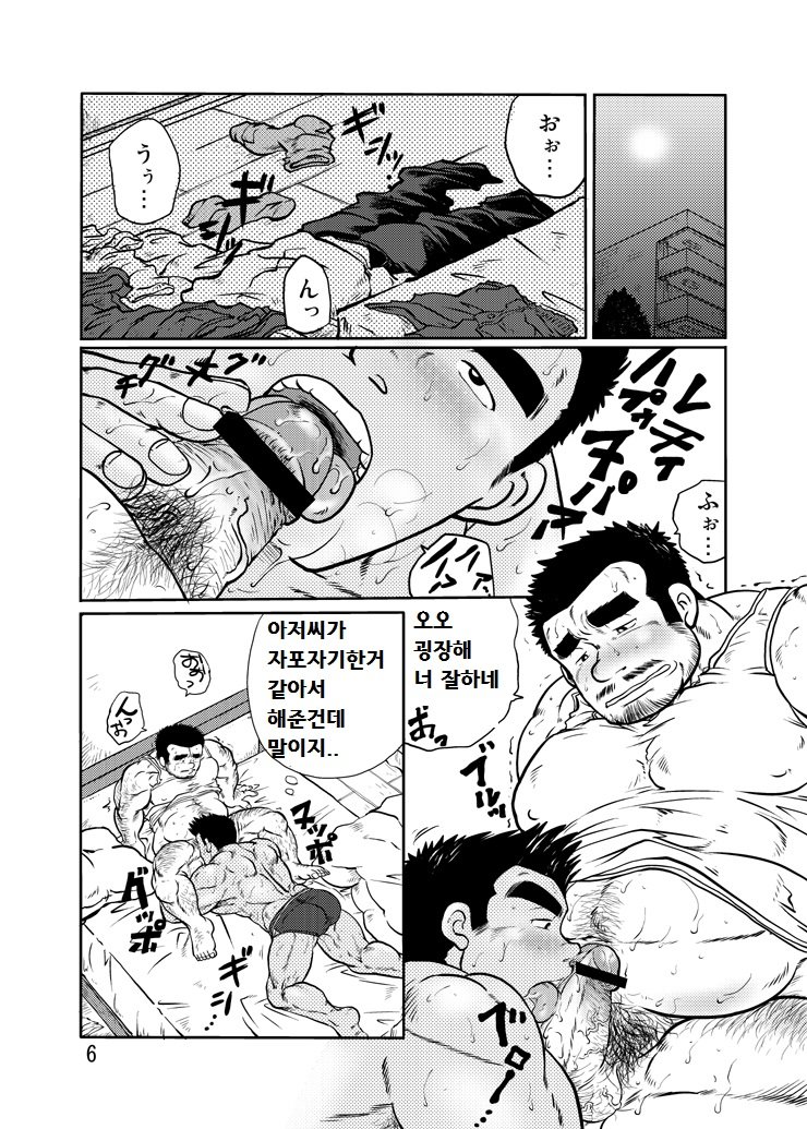 [Boku. (Ochita Taiji)] Y・Y・Y [kr] — 007