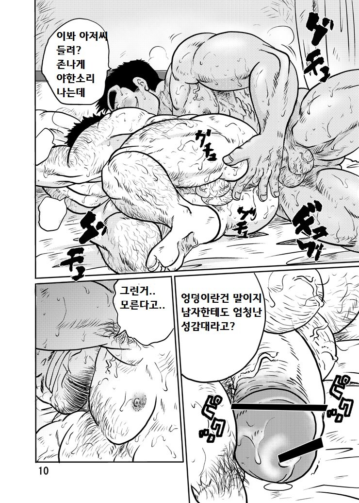 [Boku. (Ochita Taiji)] Y・Y・Y [kr] — 011