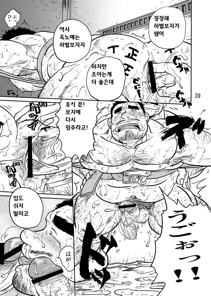 [Boku. (Ochita Taiji)] Y・Y・Y [kr] — 040