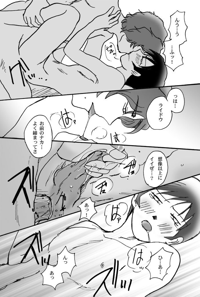 [Chagu] Narumi-san no Hontonotokoro – Shin Megami Tensei dj [JP] — 024