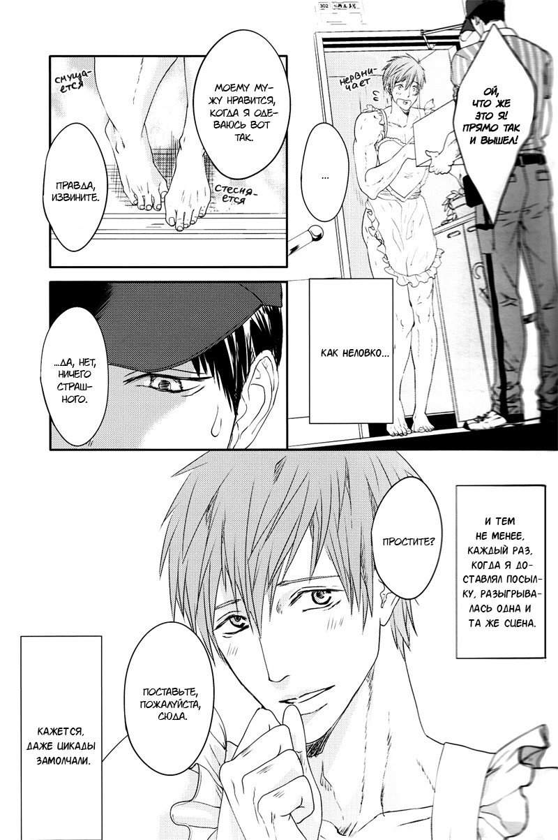 [JOOJOO (Tukkey)] Free! dj – Danchi Tsuma no Yuuutsu [RU] — 005