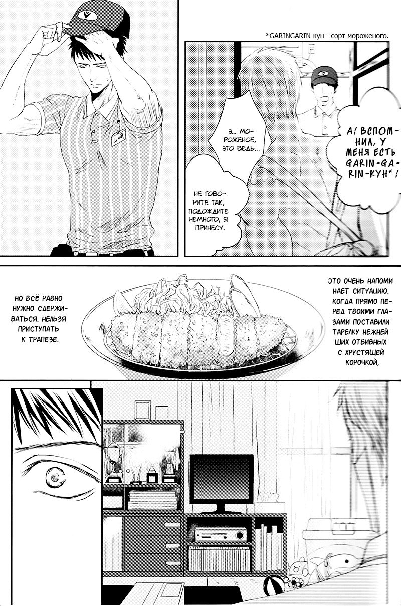 [JOOJOO (Tukkey)] Free! dj – Danchi Tsuma no Yuuutsu [RU] — 007
