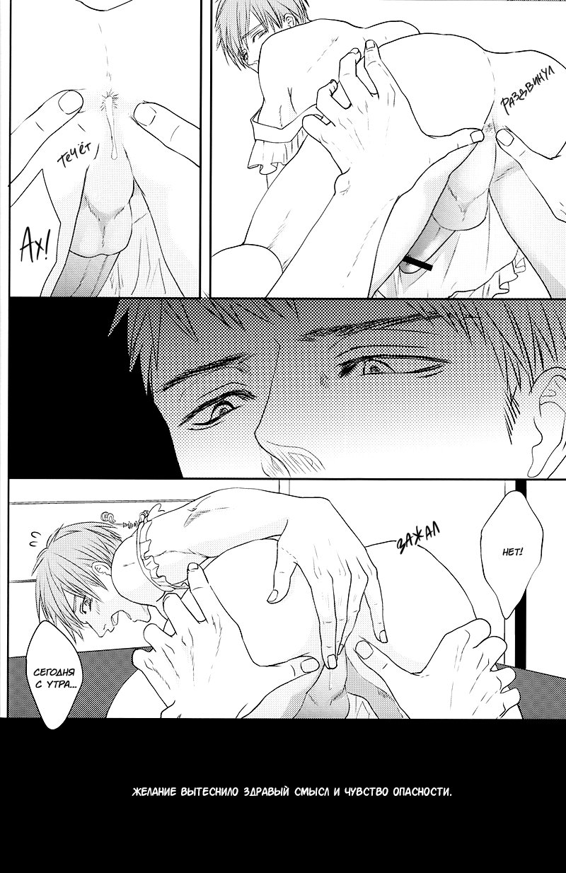 [JOOJOO (Tukkey)] Free! dj – Danchi Tsuma no Yuuutsu [RU] — 024
