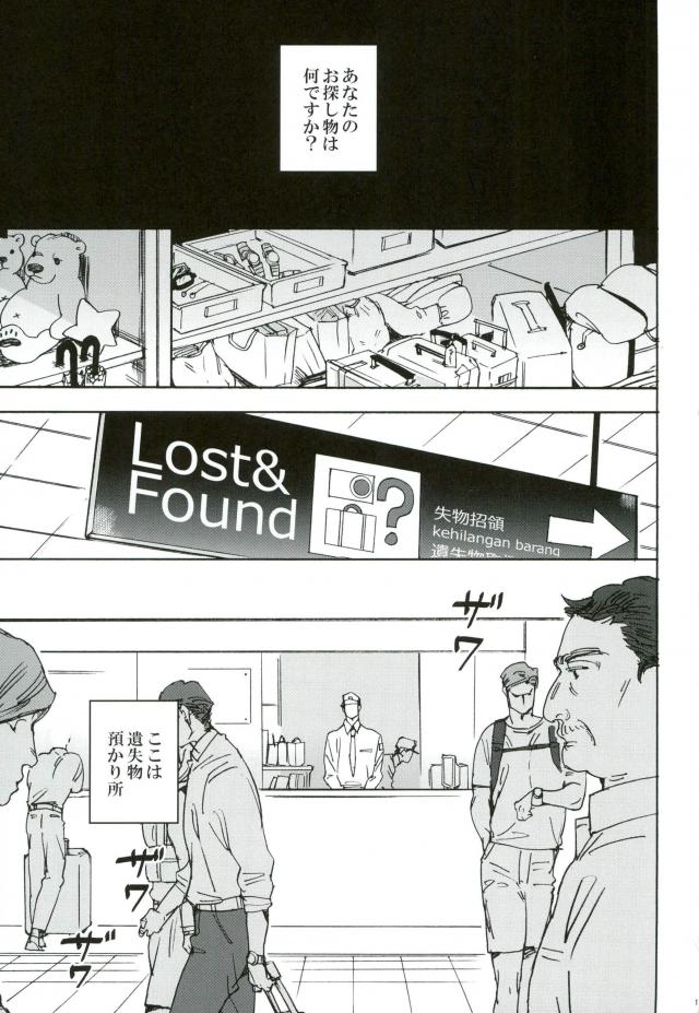 [Ni] LOST & FOUND – Jojo dj [JP] — 001