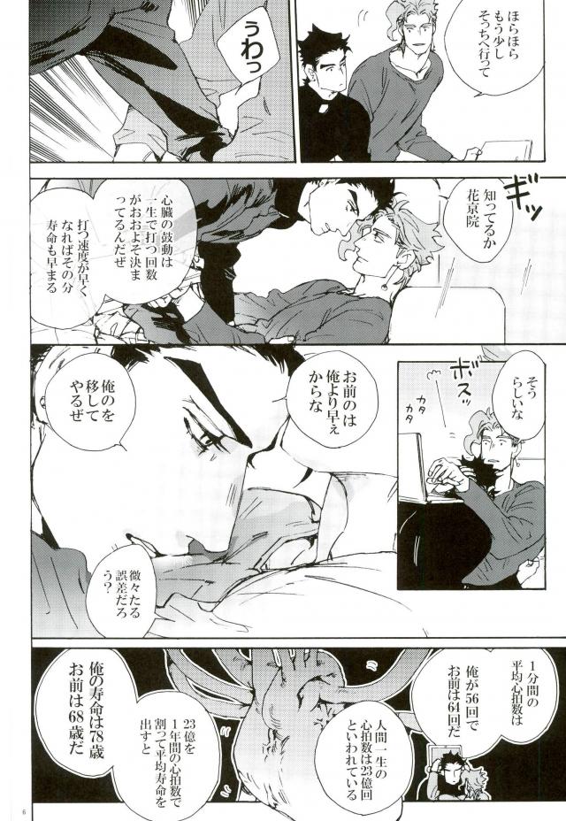 [Ni] LOST & FOUND – Jojo dj [JP] — 006