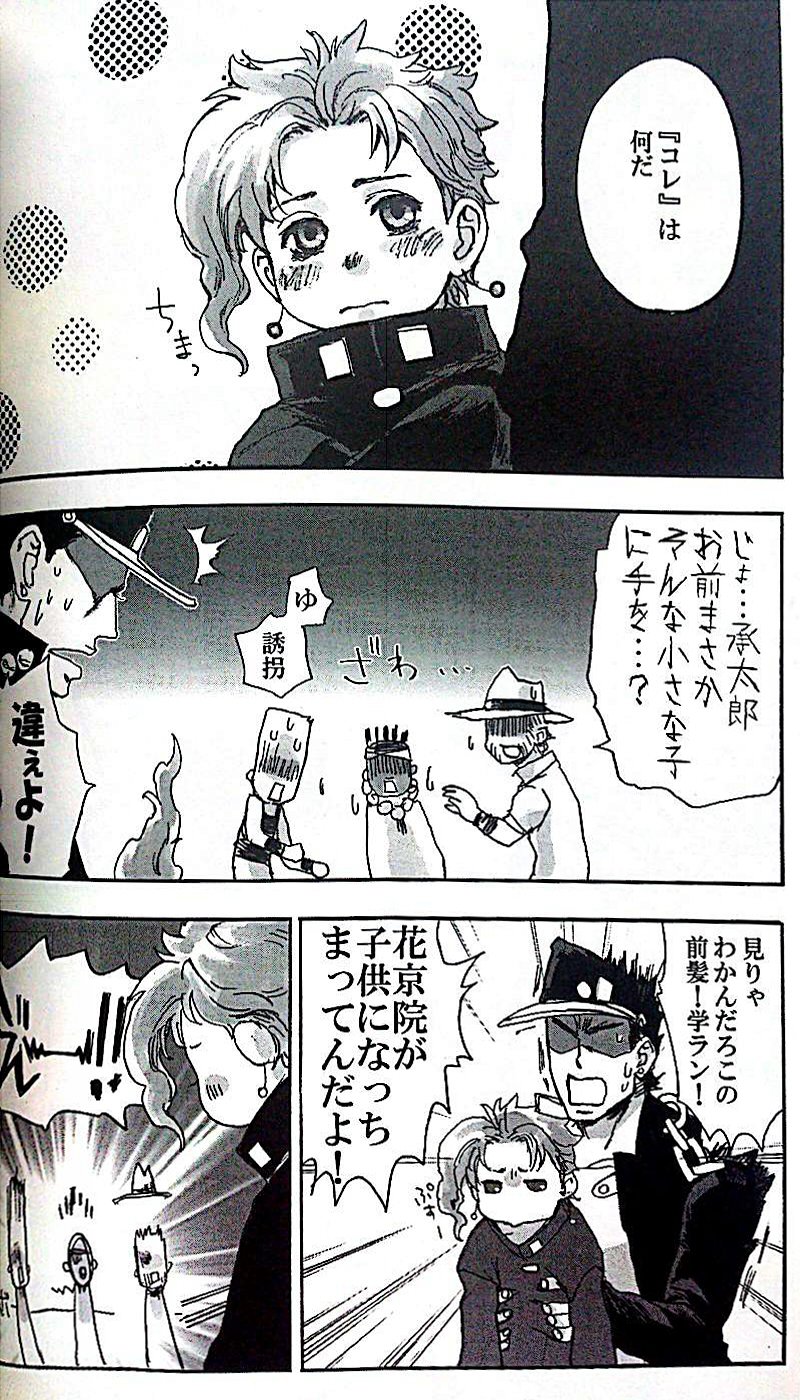 [Tetsuo/ No.28] Anthology 2 – Jojo dj [JP] — 007