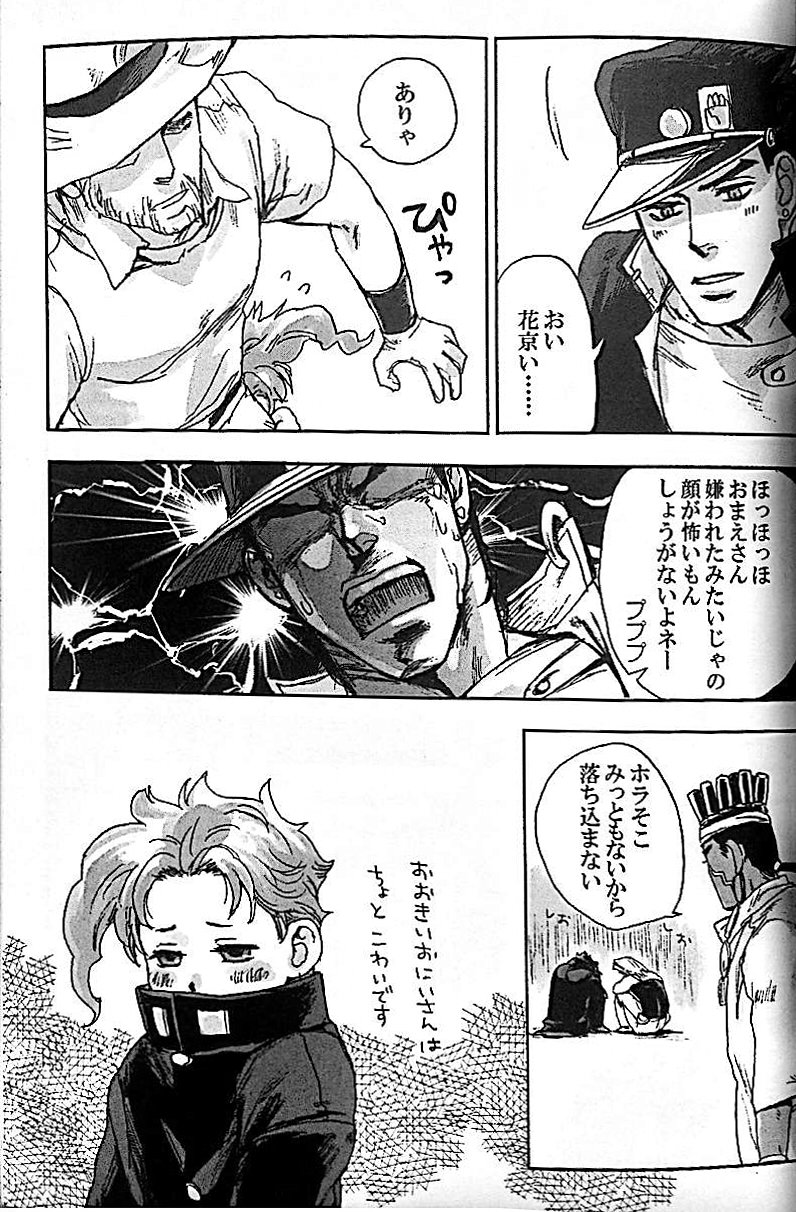 [Tetsuo/ No.28] Anthology 2 – Jojo dj [JP] — 010