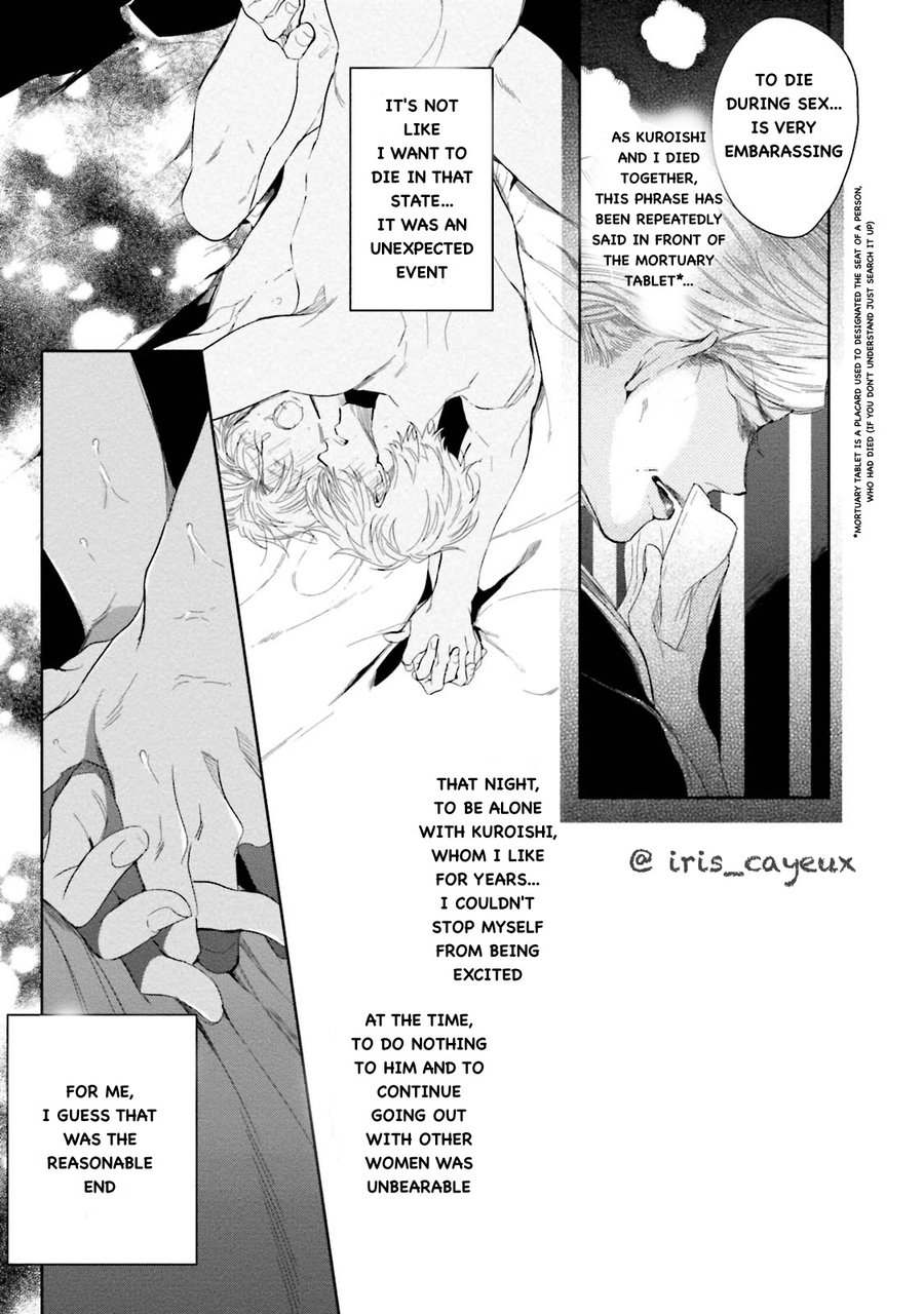 [SOUTOME Emu] Tenshi no Sasayaki wa Akuma wo Otosu (update c.5+Extra) [Eng] — 047