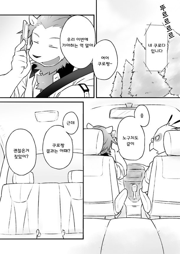 [Risutorante Sukeroku (Cotton)] Tooboe Bookmark 10 [kr] — 001