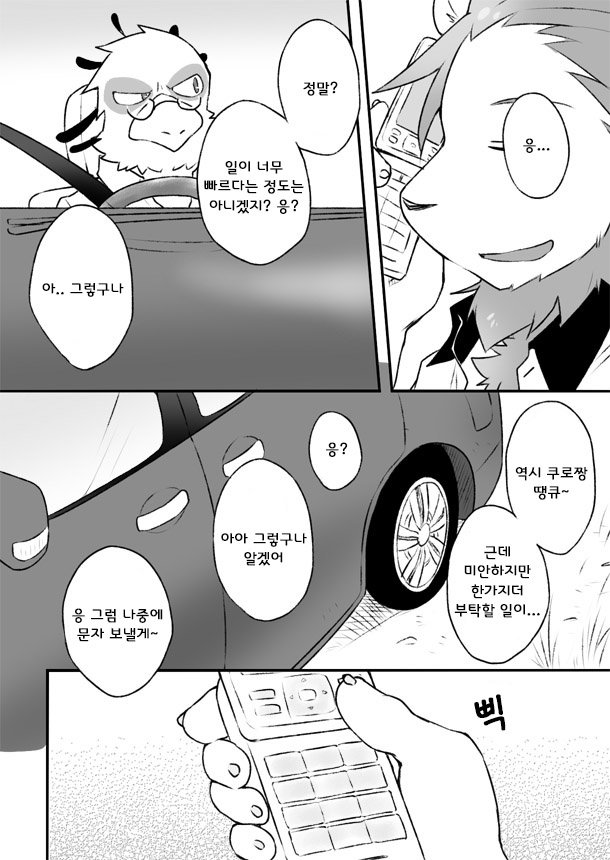 [Risutorante Sukeroku (Cotton)] Tooboe Bookmark 10 [kr] — 002