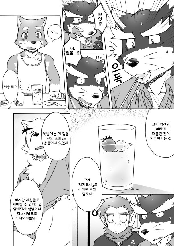 [Risutorante Sukeroku (Cotton)] Tooboe Bookmark 10 [kr] — 016