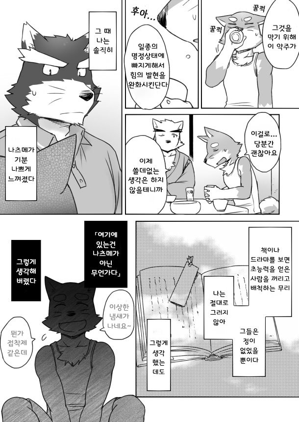 [Risutorante Sukeroku (Cotton)] Tooboe Bookmark 10 [kr] — 017