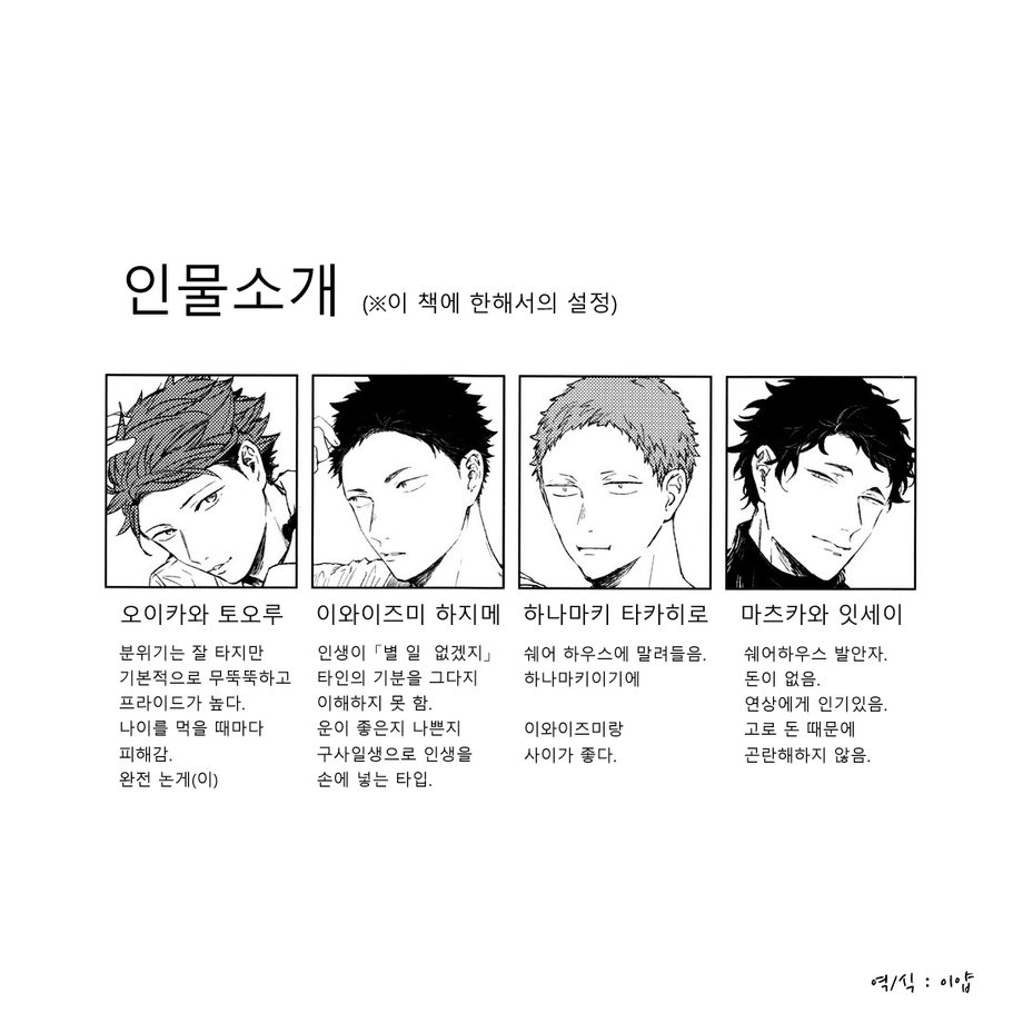 [Gusari] Higan no kagee – Haikyuu!! dj [kr] — 005