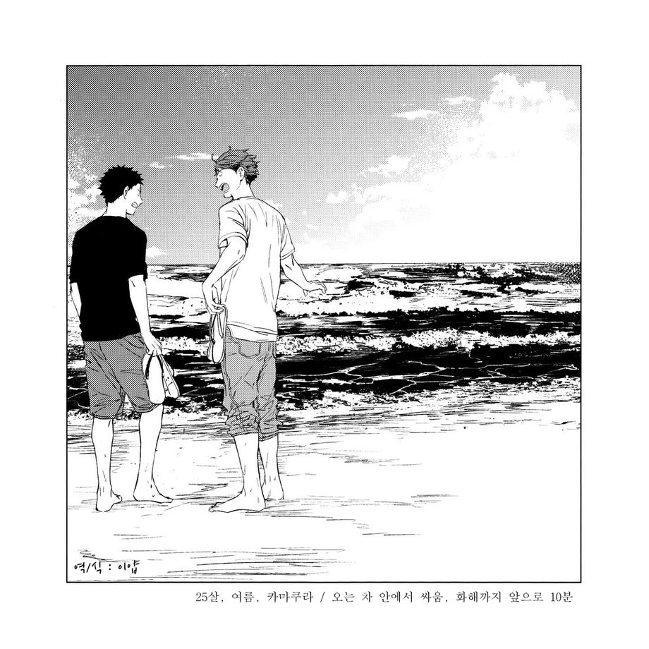 [Gusari] Higan no kagee – Haikyuu!! dj [kr] — 022