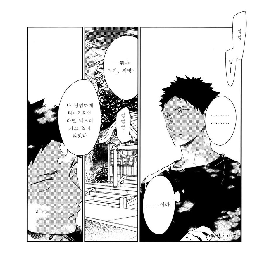 [Gusari] Higan no kagee – Haikyuu!! dj [kr] — 030