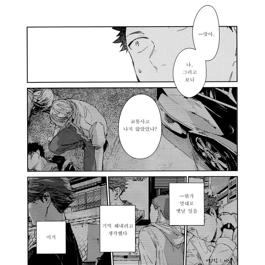 [Gusari] Higan no kagee – Haikyuu!! dj [kr] — 032