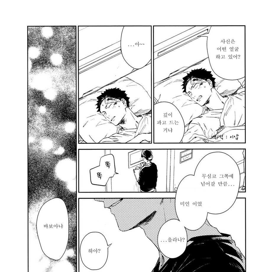 [Gusari] Higan no kagee – Haikyuu!! dj [kr] — 040