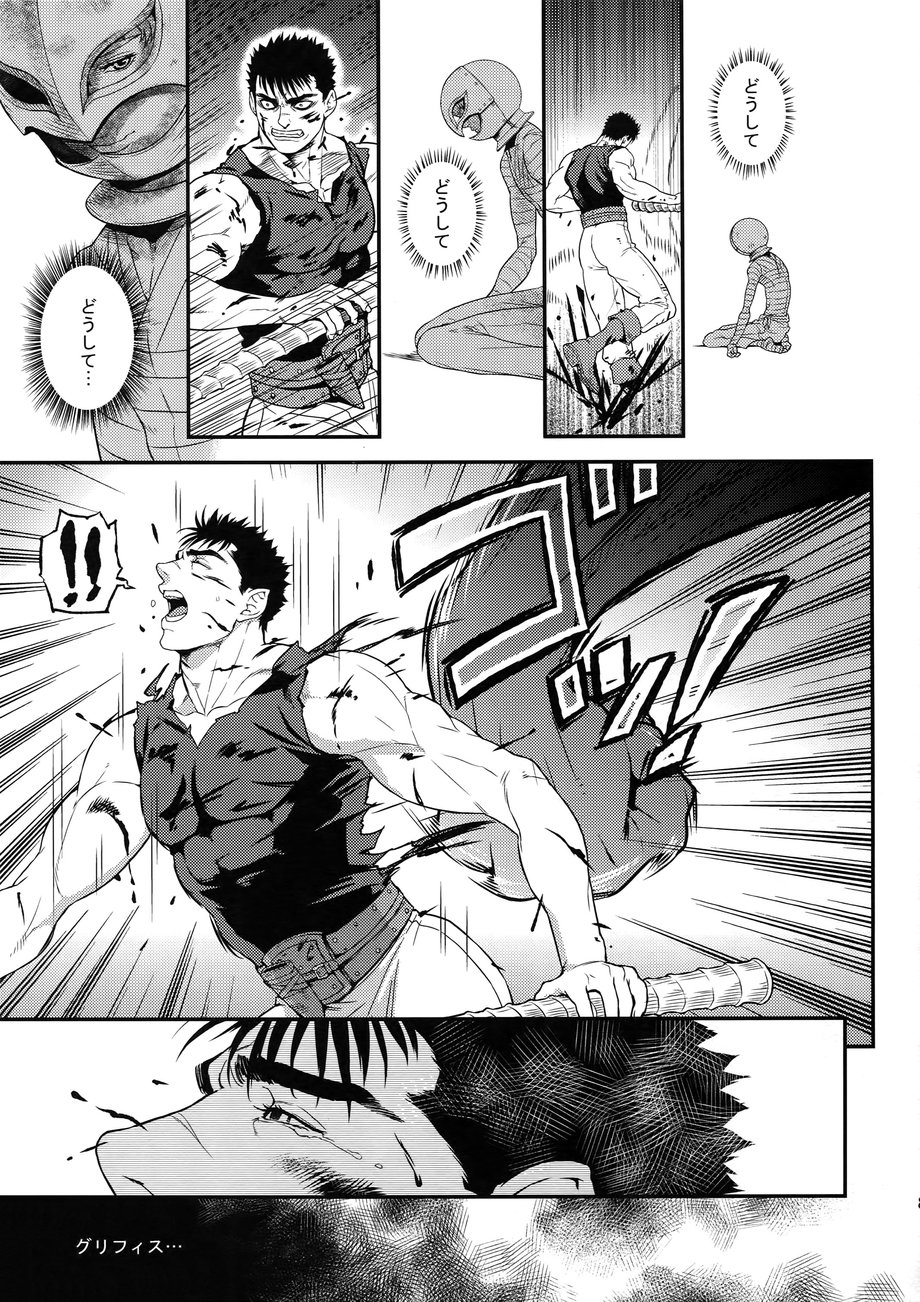 [Killer Bambi (Matsumoto Inaki)] Killer Bambi Guriga Sairoku-shuu2 2013-2014 Set – Berserk dj [JP] — 080