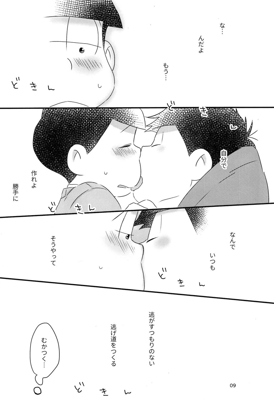 [esoRxyliL/ Sho] Nabe ni futa wo shinaide kudasai – Osomatsu-san dj [JP] — 010