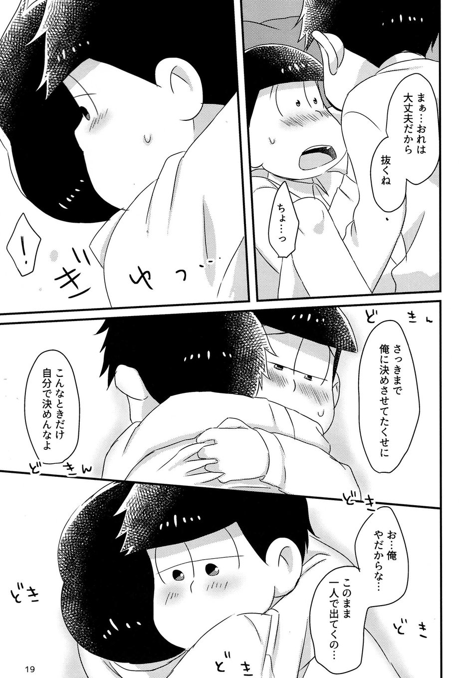 [esoRxyliL/ Sho] Nabe ni futa wo shinaide kudasai – Osomatsu-san dj [JP] — 020