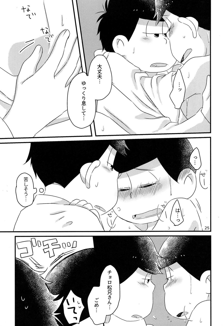 [esoRxyliL/ Sho] Nabe ni futa wo shinaide kudasai – Osomatsu-san dj [JP] — 026