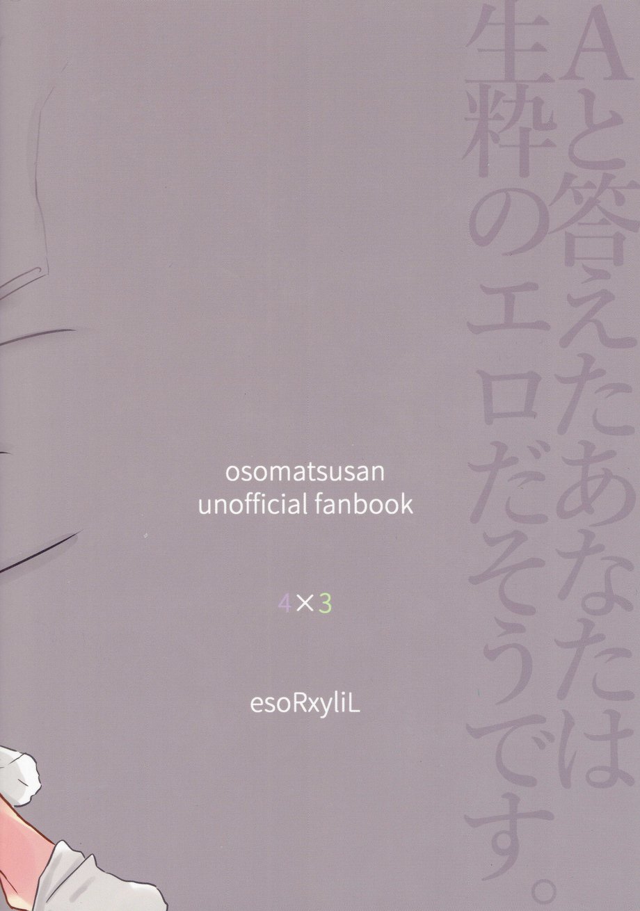[esoRxyliL/ Sho] Nabe ni futa wo shinaide kudasai – Osomatsu-san dj [JP] — 030
