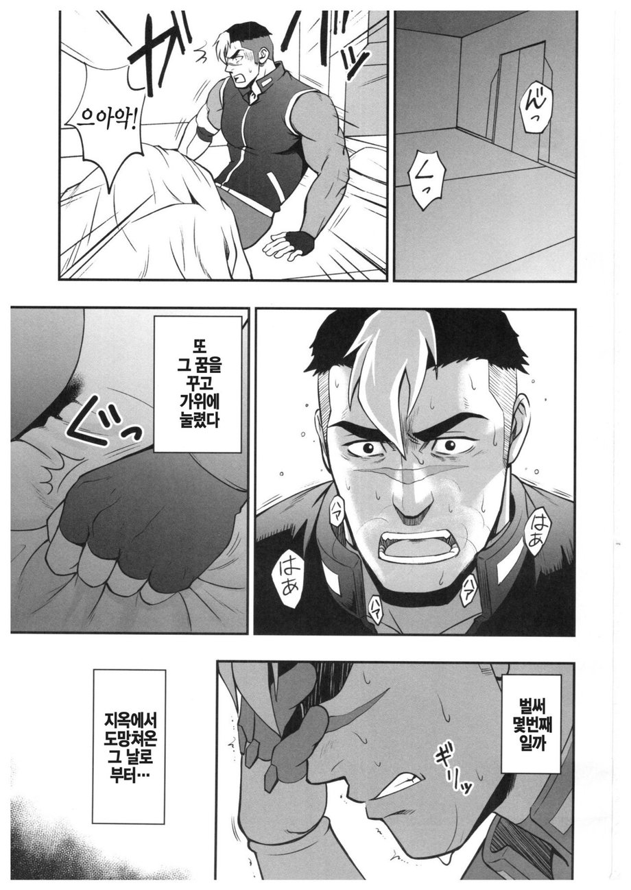 [RYCANTHROPY (Mizuki Gai)] SURVIVE – Voltron: Legendary Defender dj [kr] — 001