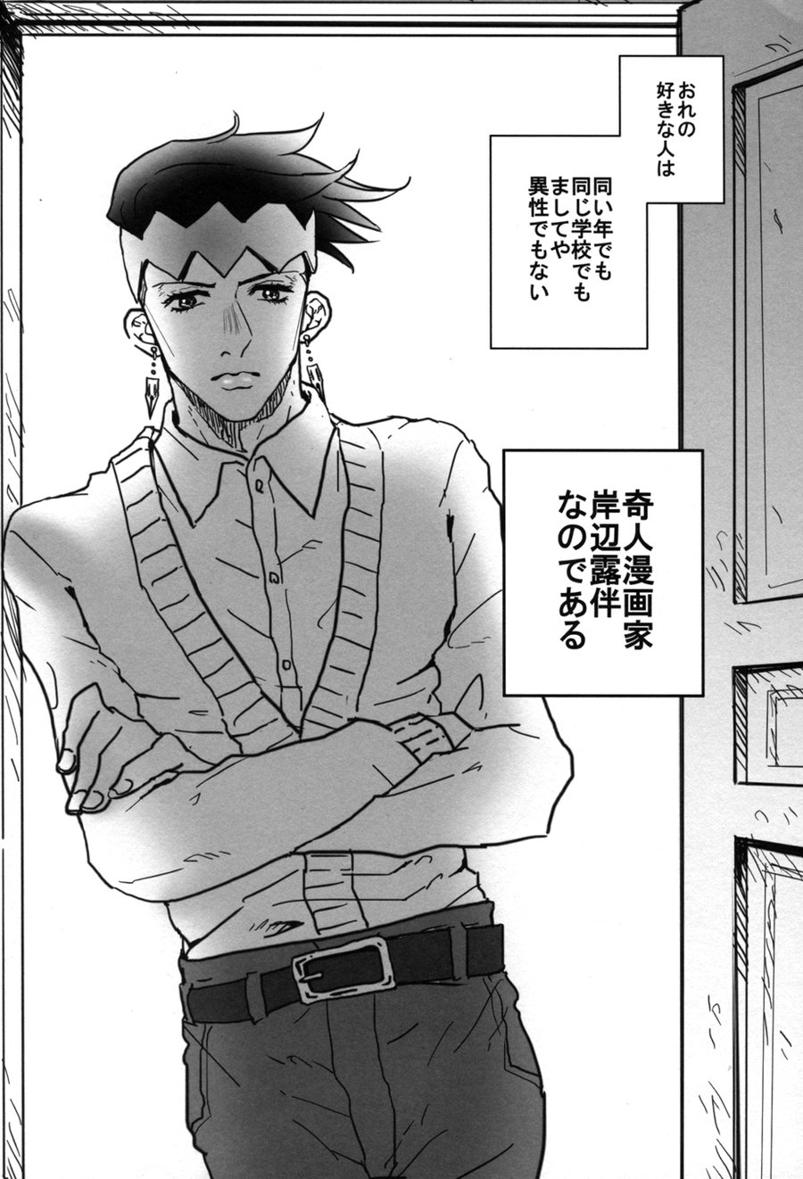 [ho] Love and dog – Jojo dj [JP] — 008