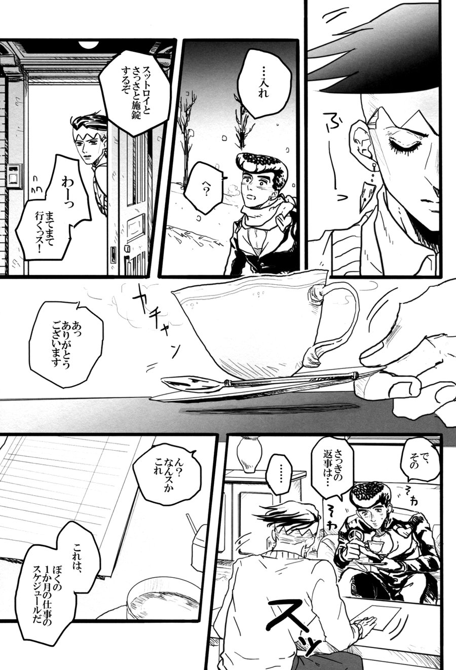 [ho] Love and dog – Jojo dj [JP] — 009
