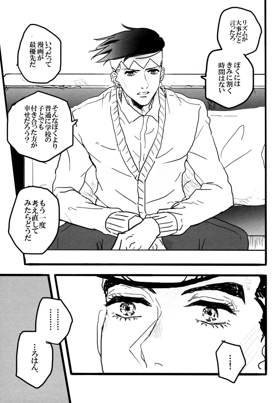 [ho] Love and dog – Jojo dj [JP] — 011