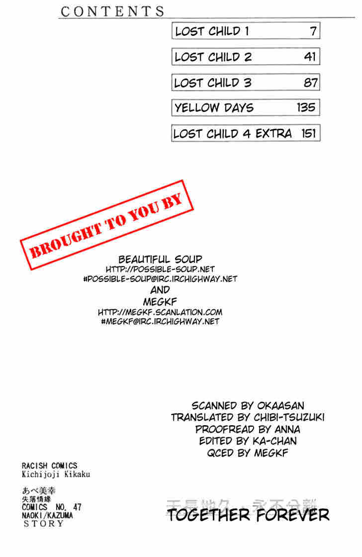 [ABE Miyuki] Lost Child (ver. 1996) [Eng] — 005