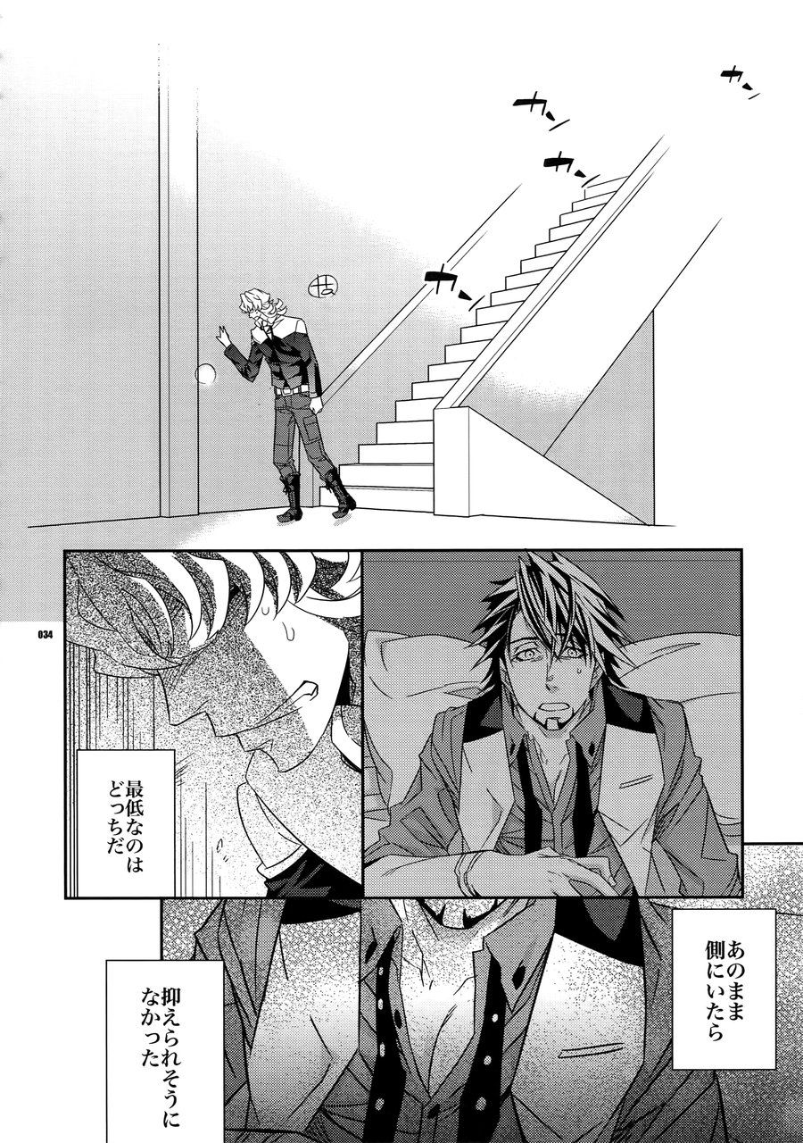 [Crazy9 (Ichitaka)] [DISCO] Sairoku 2 – TIGER & BUNNY dj [JP] — 033