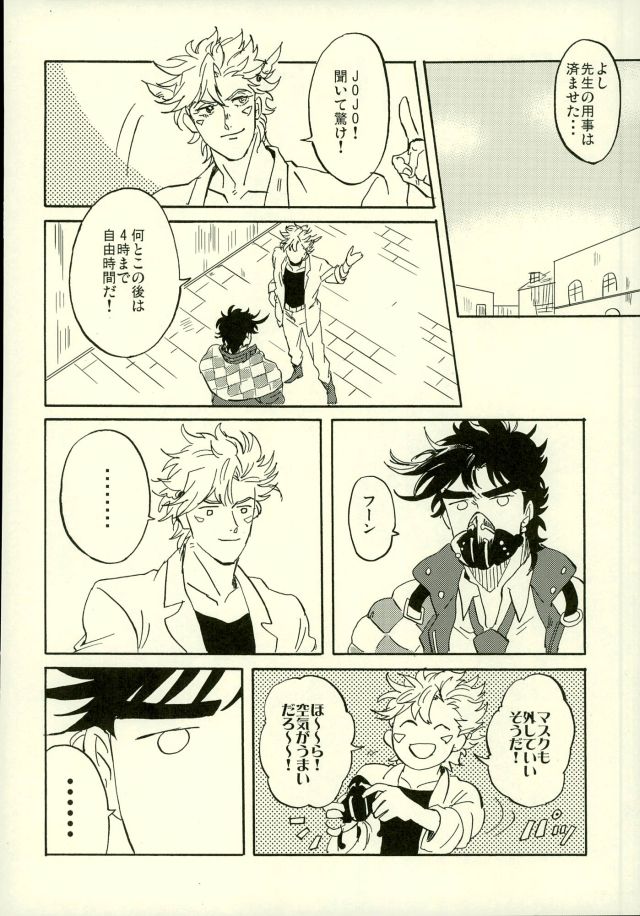 [sowaokiku] Cool or cute – Jojo dj [JP] — 010