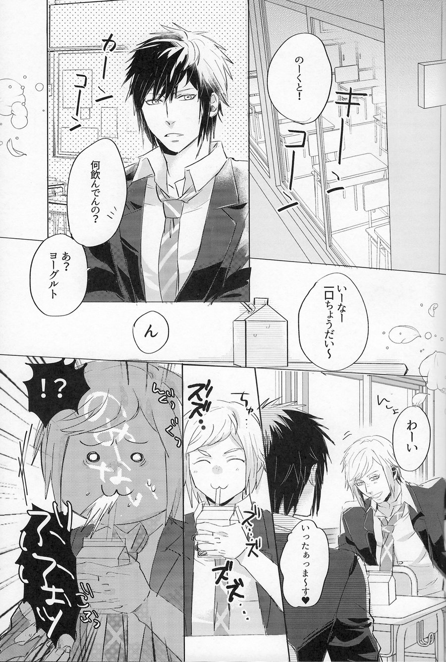 [IRERARERU] Mujikaku Personal – Final Fantasy 15 dj [JP] — 004