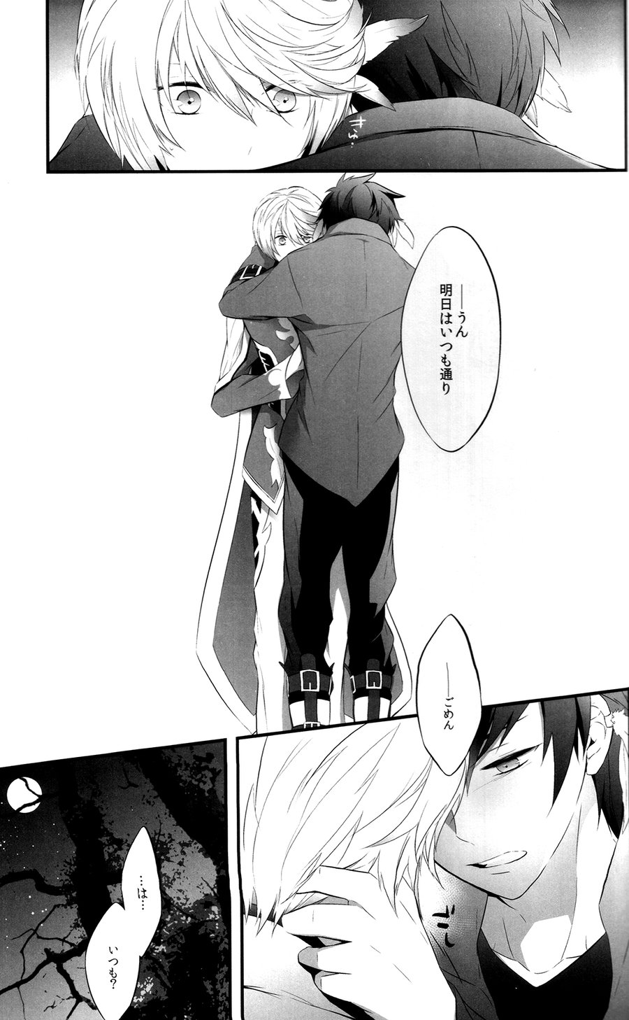 [Yubinbasya (AKIZUKI Ryou)] Once Upon a Time – Tales of Zestiria dj [JP] — 009